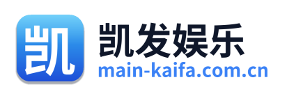 凯发娱乐